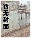 美妻淫妓(1-4部全)